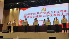 河南省政府國(guó)資委授予中原航租黨支部2023年度&ldquo;先進(jìn)基層黨組織&rdquo;及&ldquo;省管企業(yè)黨支部標(biāo)準(zhǔn)化規(guī)范化建設(shè)示范單位&rdquo;榮譽(yù)稱號(hào)